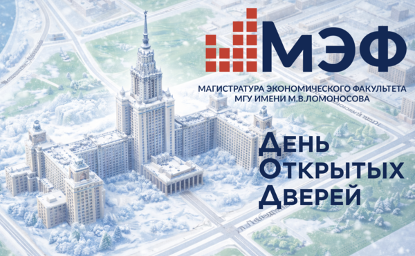 Очный день открытых дверей магистратуры факультета!