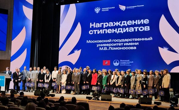 Магистрантке 1 года Анастасии Матевосовой присуждена стипендия Правительства РФ