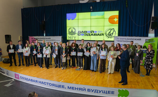 IV Евразийский Чемпионат детских и молодежных предпринимательских инициатив ДАВАЙ СОЗДАВАЙ 2025