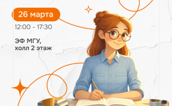 Весенний День карьеры ЭФ «Недостающее Звено»