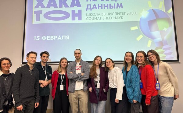 Команда студентов ЭФ МГУ победила в Хакатоне по социальным данным
