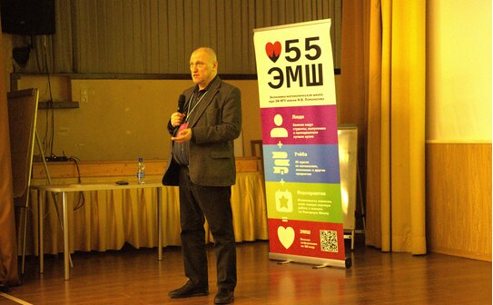 38-я Выездная учебно-научная конференция ЭМШ