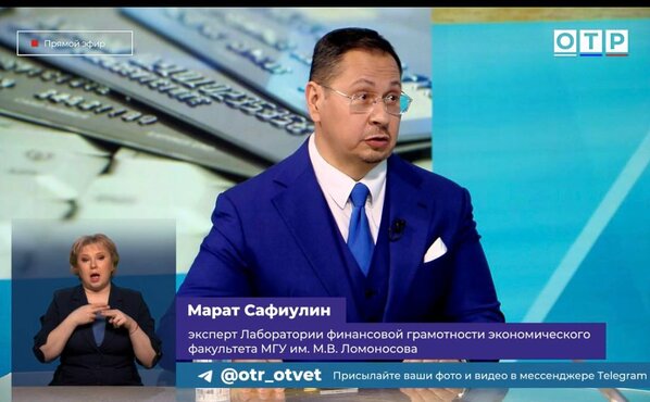 ОТР и научный сотрудник Лаборатории финансовой грамотности ЭФ Марат Сафиулин о росте банкротств в России и о «раздолжнителях»