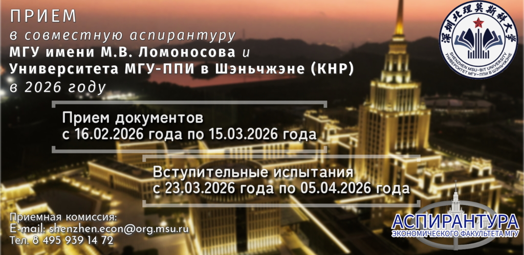 Прием Шэньчжэнь