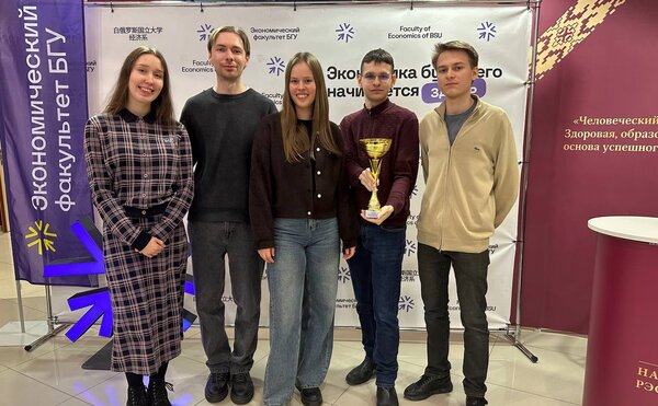 Команда ЭФ - победитель XII Евразийской студенческой олимпиады по аналитической экономике и прогнозированию