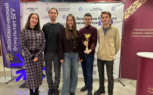 Команда ЭФ - победитель XII Евразийской студенческой олимпиады по аналитической экономике и прогнозированию