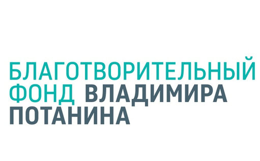 Магистранты ЭФ - победители стипендиального конкурса Благотворительного фонда Владимира Потанина 2025/2026