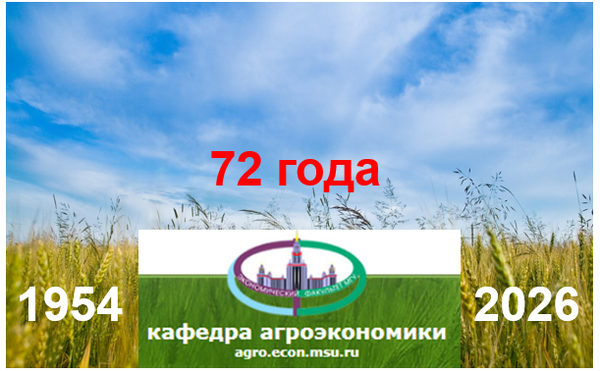 Анонс Емельяновских чтений - 2026 (3 апреля 2026)