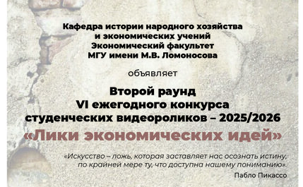 Конкурс видеороликов 2025/2026