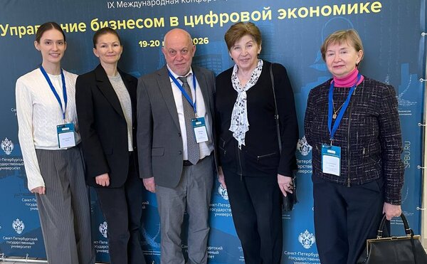 Преподаватели кафедры маркетинга приняли участие в конференции СПбГУ