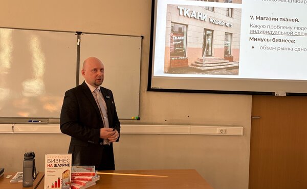 День в МГУ: бизнес-тренинг «От экономической гипотезы к сети моноконцептуальных кафе»