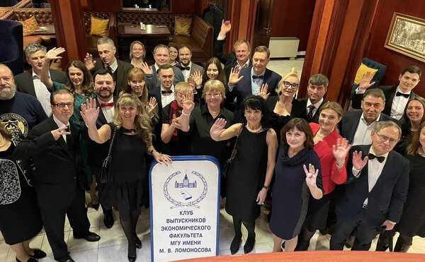 Международная научно-практическая конференция Клуба выпускников экономического факультета МГУ им. М.В. Ломоносова «Гусаровские чтения-2026»