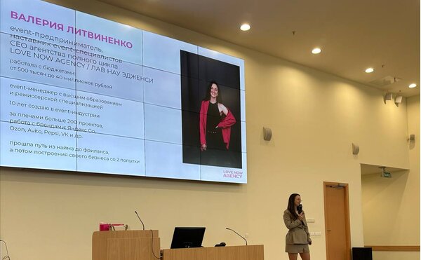 День в МГУ: бизнес-тренинг «Как создавать события, которые покоряют сердца»