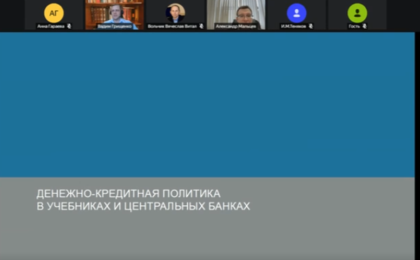 Заседание научного семинара «Современная политическая экономия»