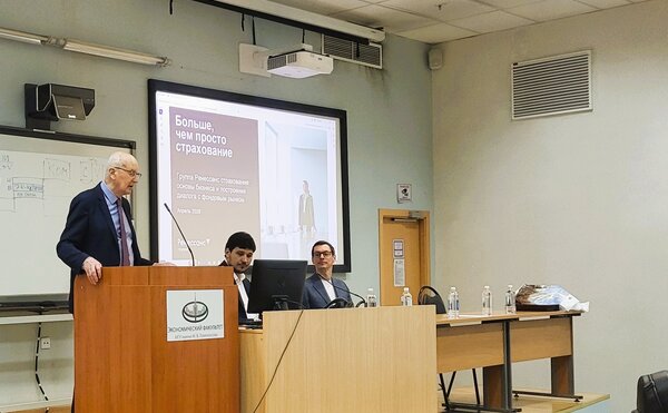 Научно-практический семинар "Финансы страховой компании"