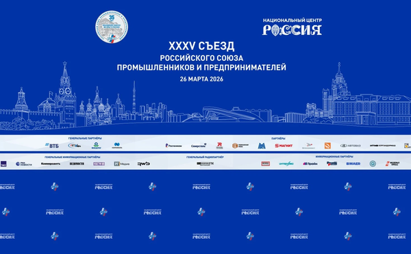 Первое заседание Национального комитета по вопросам делового сотрудничества БРИКС