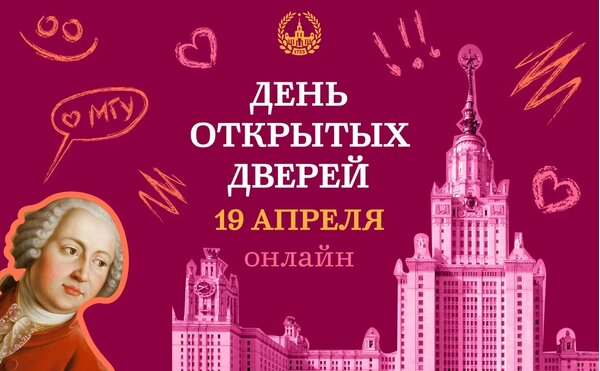 Дистанционный День открытых дверей в бакалавриате  факультета
