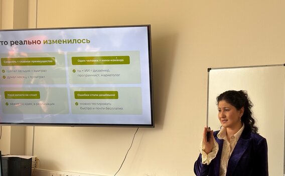День в МГУ: бизнес-тренинг «Мозг предпринимателя в эпоху ИИ: как начать до 20»
