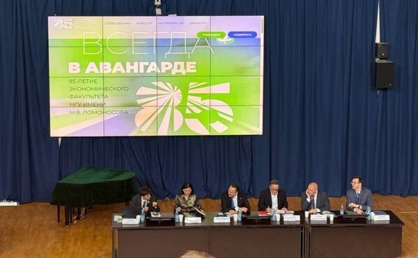 Ломоносовские чтения 2026