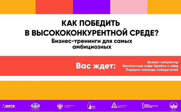 Бизнес-игра