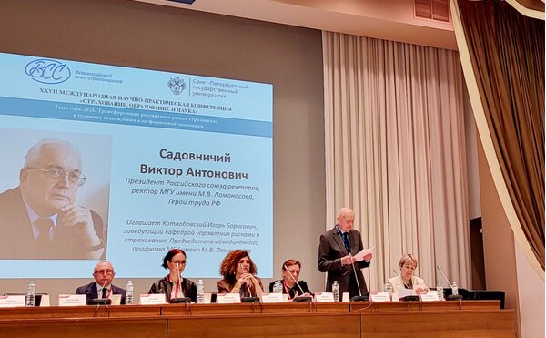 Сотрудники и аспиранты ЭФ МГУ на XXVII Международной научно-практической конференции «Страхование, образование и наука»