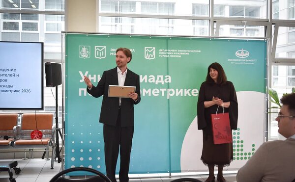 Поздравляем победителей и призёров универсиады по эконометрике 2026