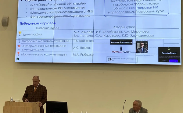 Преподаватели кафедры маркетинга заняли призовые места в конкурсе по внедрению ИИ в преподавательскую деятельность