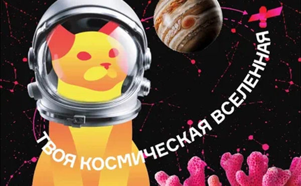 ФЕСТИВАЛЬ НАУКА 0+ в г. Москва в 2026 г.