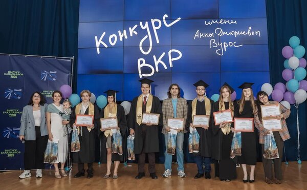 Результаты конкурса ВКР имени А. Д. Вурос 2026