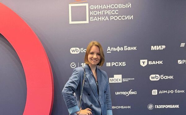Координатор программы «Анализ данных в экономике» приняла участие в Финансовом конгрессе ЦБ