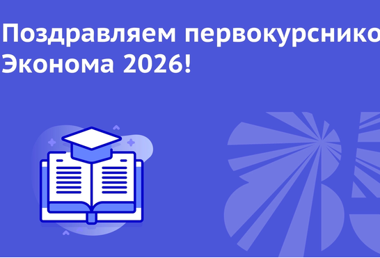 Первое сентября на ЭФ
