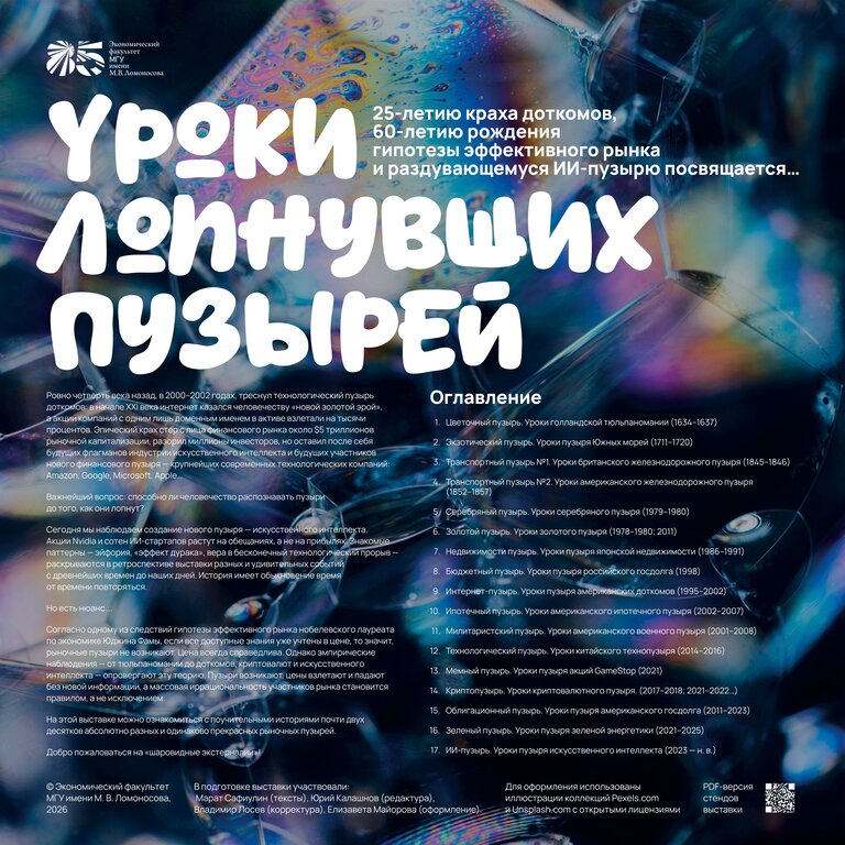 Пузыри
