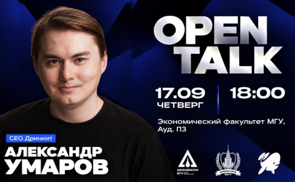 Open Talk с Александром Умаровым, гендиректором российского направления Дринкит (Drinkit)