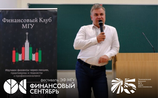 Отечественные деривативы: вид из Московской биржи