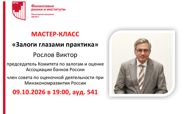 Мастер-класс «Залоги глазами практика»