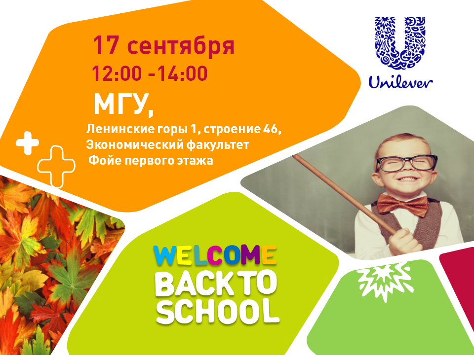 Unilever - Welcome Back to School!