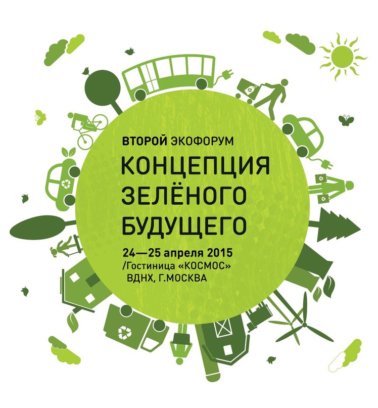 Выступление профессора Бобылева С.Н. на эко-форуме &quot;Концепция Зеленого Будущего&quot;