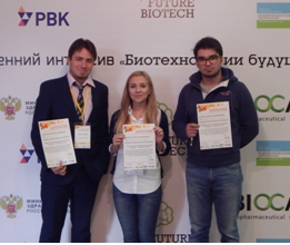 Cтуденты магистерской программы «Менеджмент биотехнологий» приняли участие в «Осеннем Интенсиве «Биотехнологии будущего» 2015».