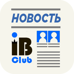 IB Club открыл 17 сезон