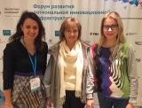 Наталья  Иващенко, Александра Энговатова и Татьяна Поспелова приняли участие в форуме &quot;Экосистема инноваций&quot; I СОЧИ