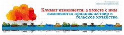 Профессора ЭФ С.В. Киселев и С.Н. Бобылев выступили на Всемирном дне продовольствия в России