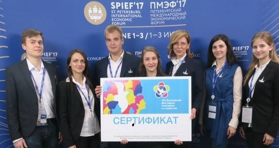 Команда МГУ победила на конкурсе «Экономика 2030» в рамках  ПМЭФ'17