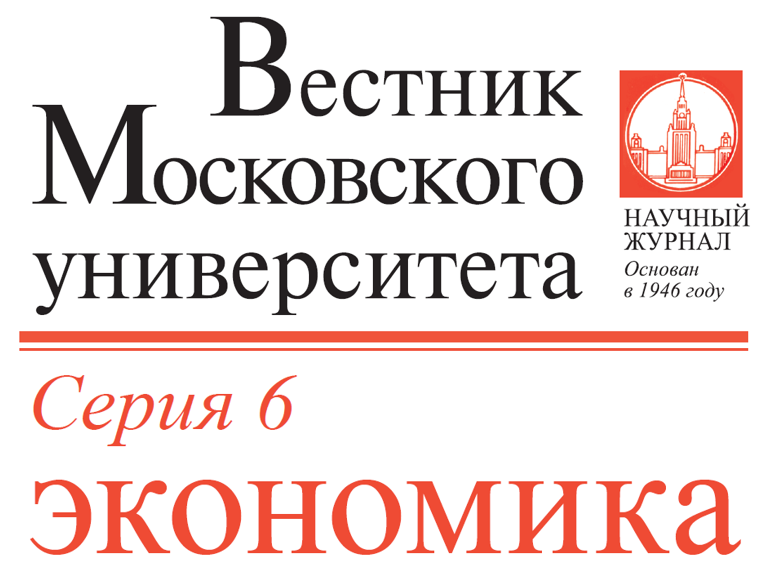 В журнале «Вестник Московского университета. Серия 6. Эко­номи­ка» (№2, 2017) вышла статья д.э.н. Л.В. Лапидус и д.э.н. Б. М. Лапидус «Гладкая бесшовная транспортная система – инновационная модель будущего: природа, сущность, детерминанты качества»