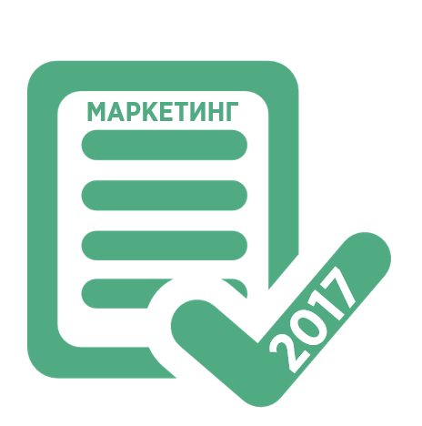 На программу &quot;Маркетинг&quot; в 2017 году подано 175 заявлений от абитуриентов