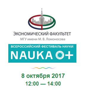 Круглый стол «Устойчивое развитие экономики территорий на основе сетевого взаимодействия малых городов и сельских поселений»