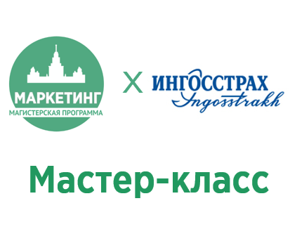 Встреча с Даниилом Проскуриным – директором по маркетингу Ингосстраха