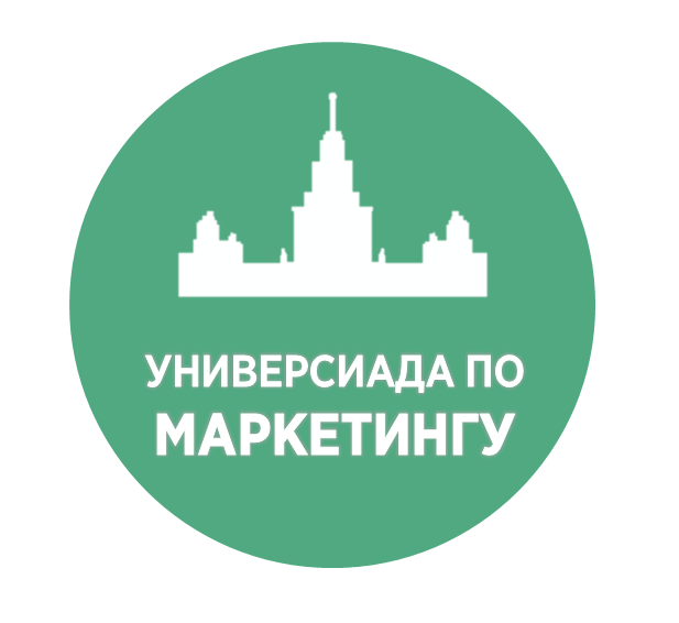 Универсиада по маркетингу 2018: заключительный этап