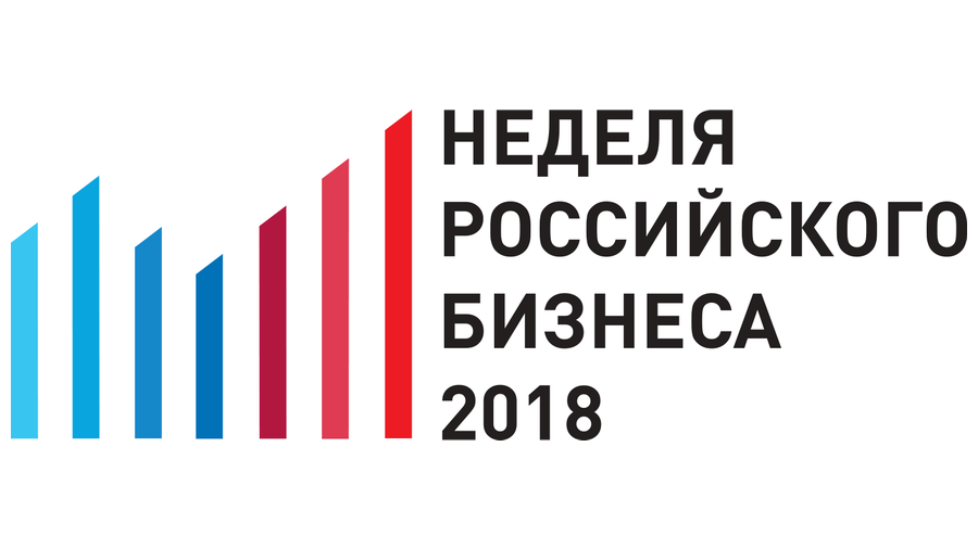 Профессор Р.П. Колосова и доцент М.В. Артамонова  приняли участие в Социальном Форуме в рамках Недели российского бизнеса - 2018