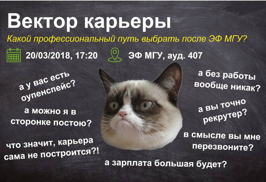 Выпускники Эконома снова поделились со студентами своим опытом выбора и построения карьеры на мероприятии &quot;Вектор карьеры: какой профессиональный путь выбрать после ЭФ МГУ?&quot;