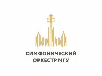 Симфонический оркестр МГУ на Экономе
